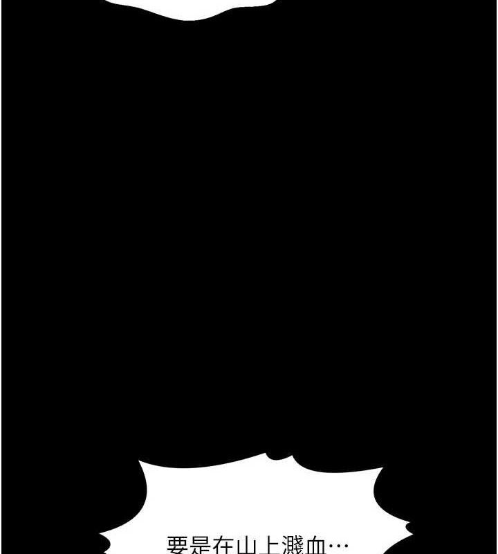 最強家丁第41話-我不是你娘，是母豬&hearts;