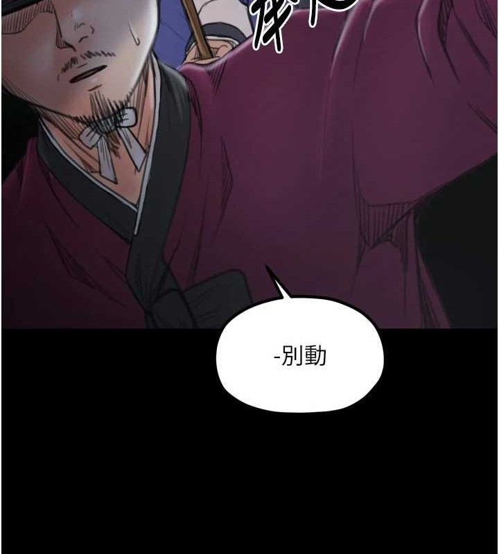 最強家丁第41話-我不是你娘，是母豬&hearts;