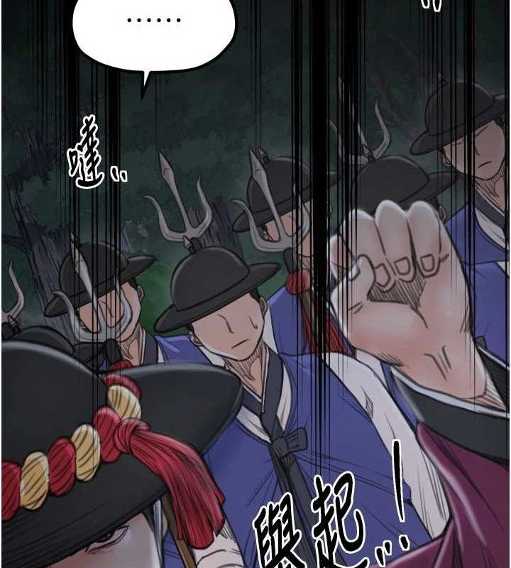 最强家丁第41話-我不是你娘，是母豬&hearts;