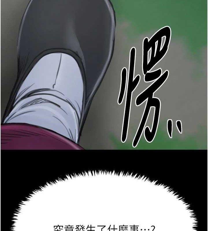 最强家丁第41話-我不是你娘，是母豬&hearts;