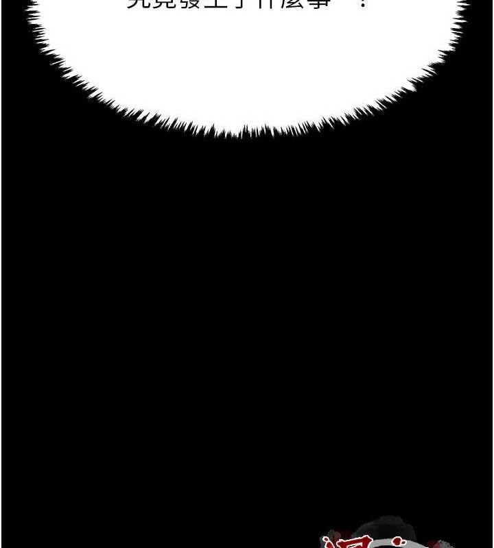 最強家丁第41話-我不是你娘，是母豬&hearts;