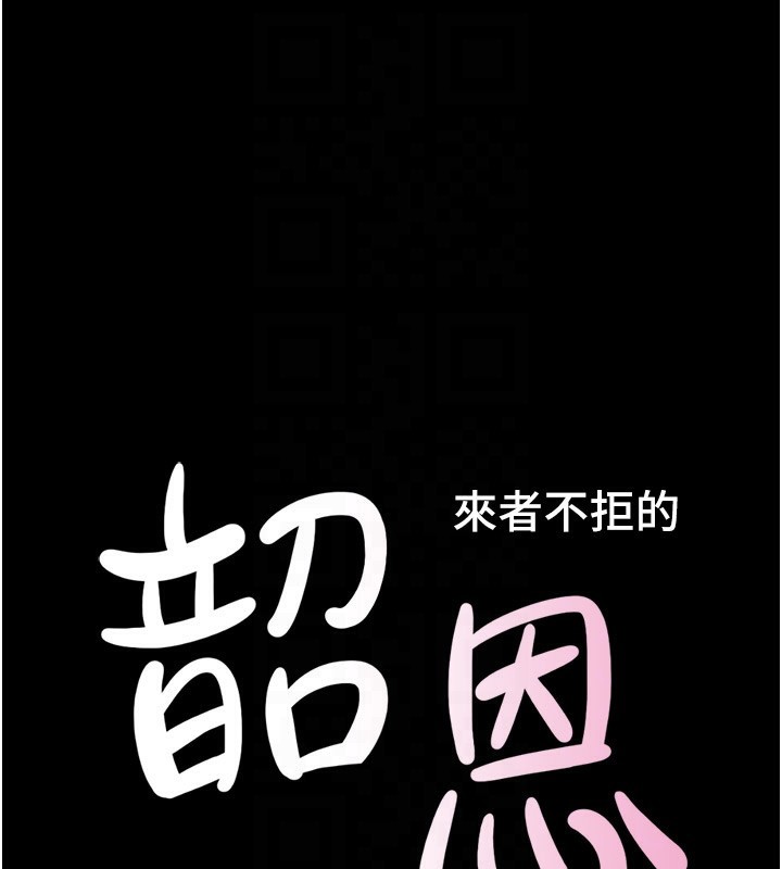 韶恩第53話-我來幫你重振雄風