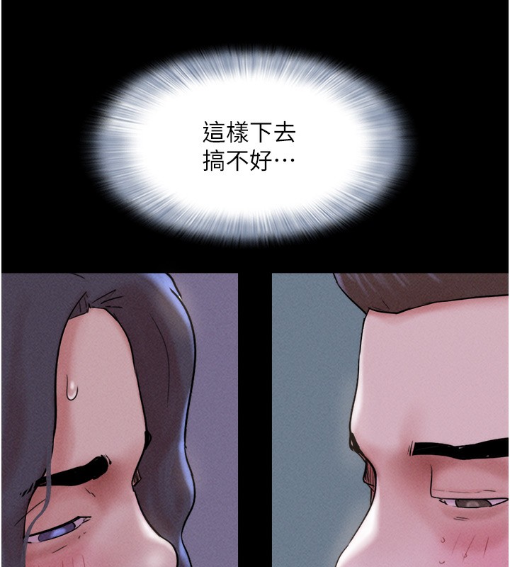 韶恩第53話-我來幫你重振雄風