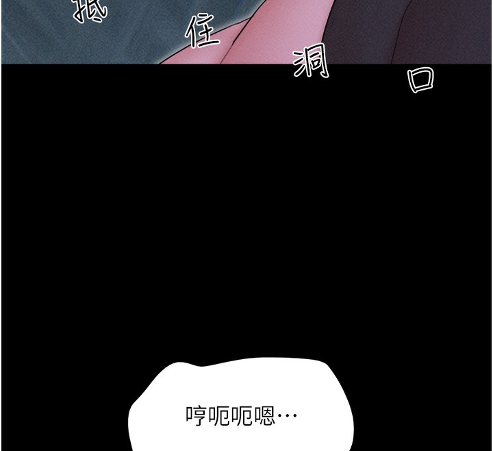 韶恩第53話-我來幫你重振雄風