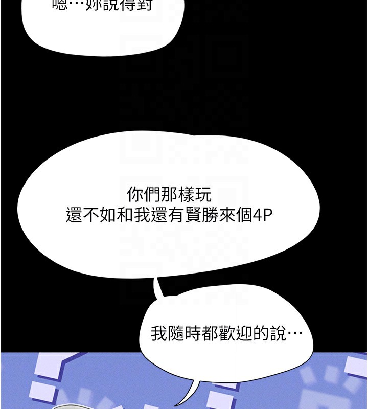 韶恩第53話-我來幫你重振雄風