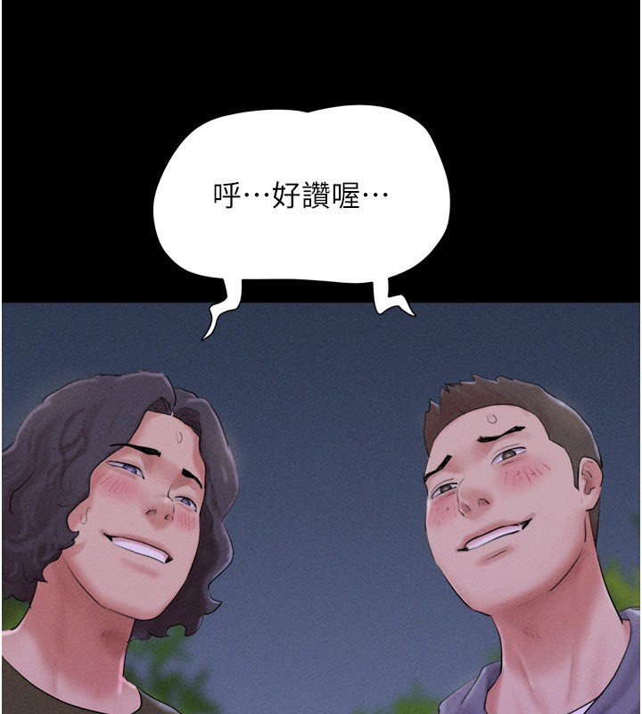 韶恩第53話-我來幫你重振雄風