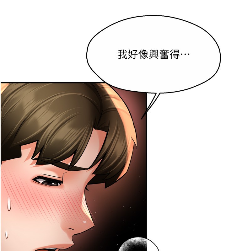 痒乐多阿姨第65話-一滴不剩地射給我!