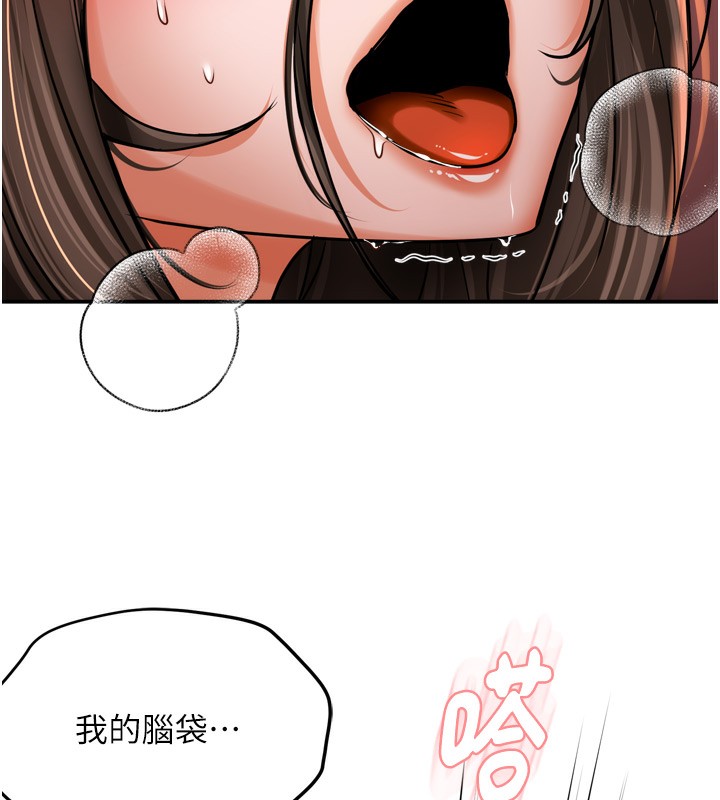 痒乐多阿姨第65話-一滴不剩地射給我!