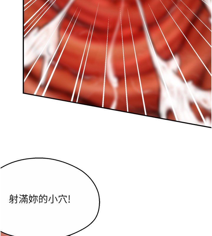 痒乐多阿姨第65話-一滴不剩地射給我!