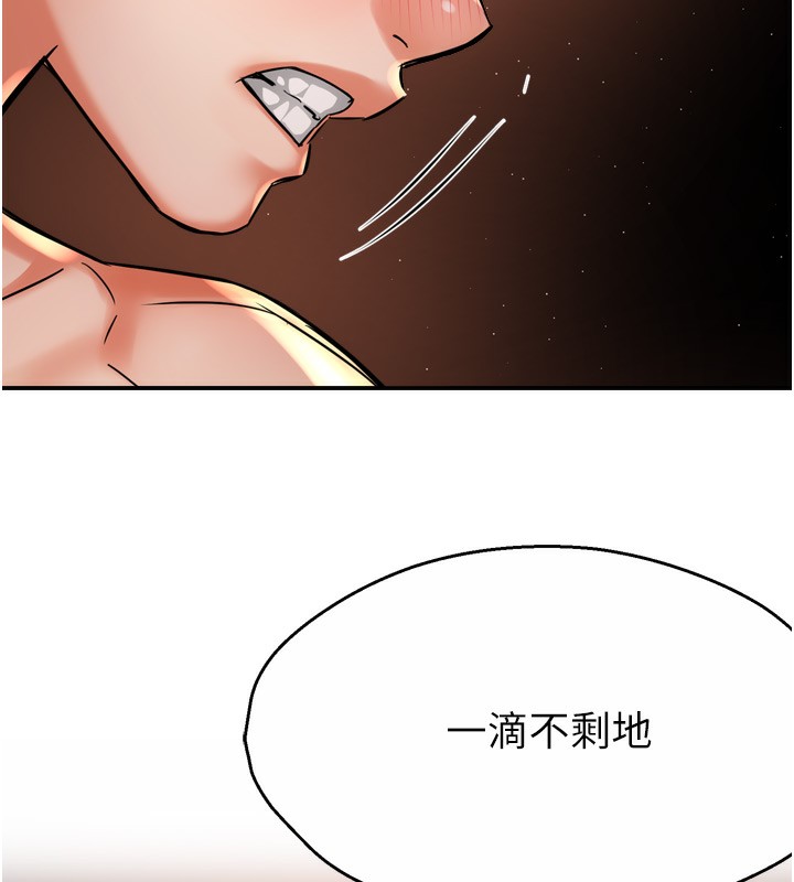 癢樂多阿姨第65話-一滴不剩地射給我!