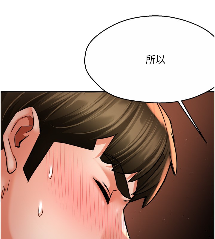 癢樂多阿姨第65話-一滴不剩地射給我!