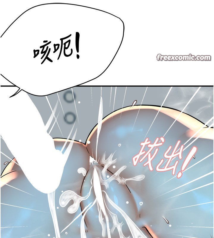 癢樂多阿姨第65話-一滴不剩地射給我!