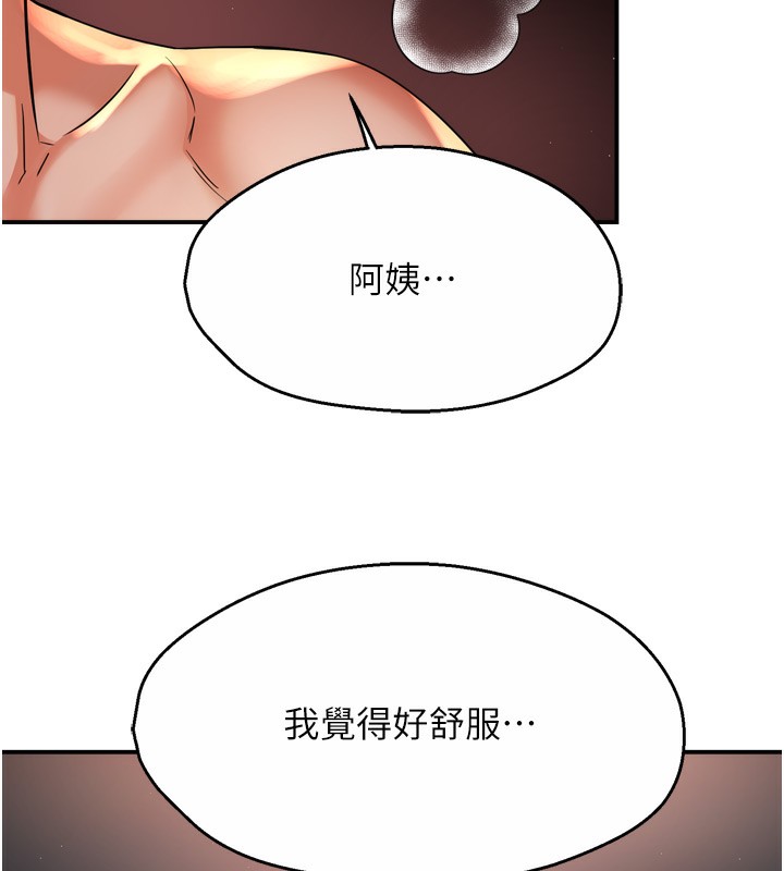 痒乐多阿姨第65話-一滴不剩地射給我!