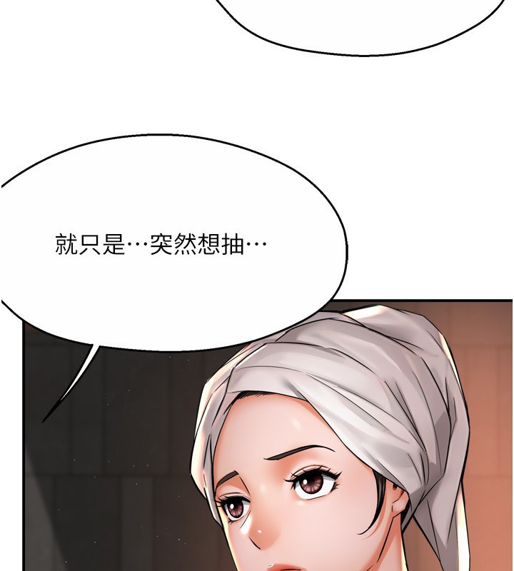 癢樂多阿姨第65話-一滴不剩地射給我!