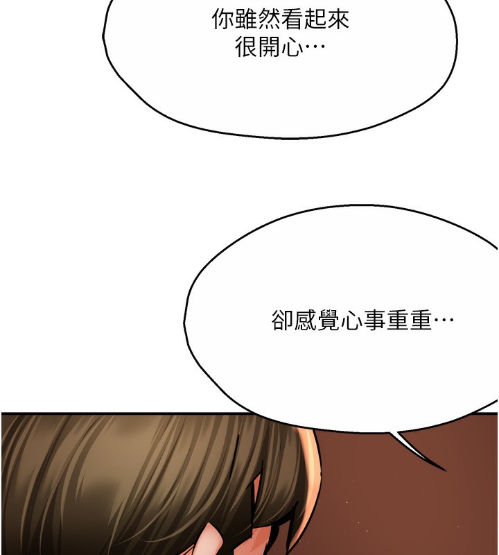 痒乐多阿姨第65話-一滴不剩地射給我!