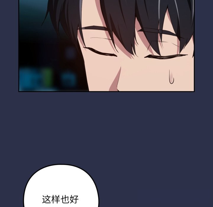 下班后的例行恋爱第60話