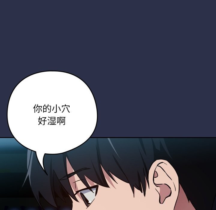 下班后的例行恋爱第60話