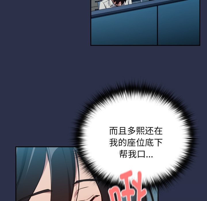 下班后的例行恋爱第60話