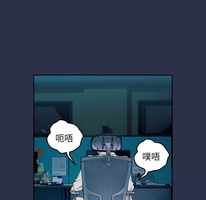 下班后的例行恋爱第60話