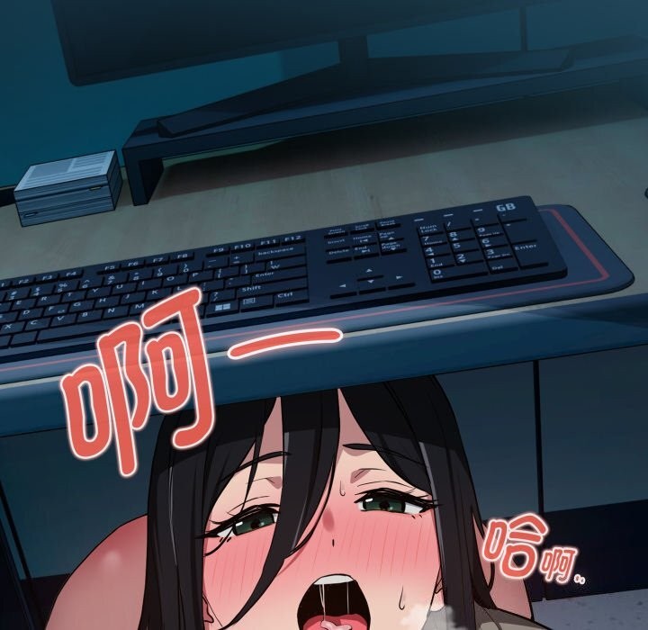 下班后的例行恋爱第60話