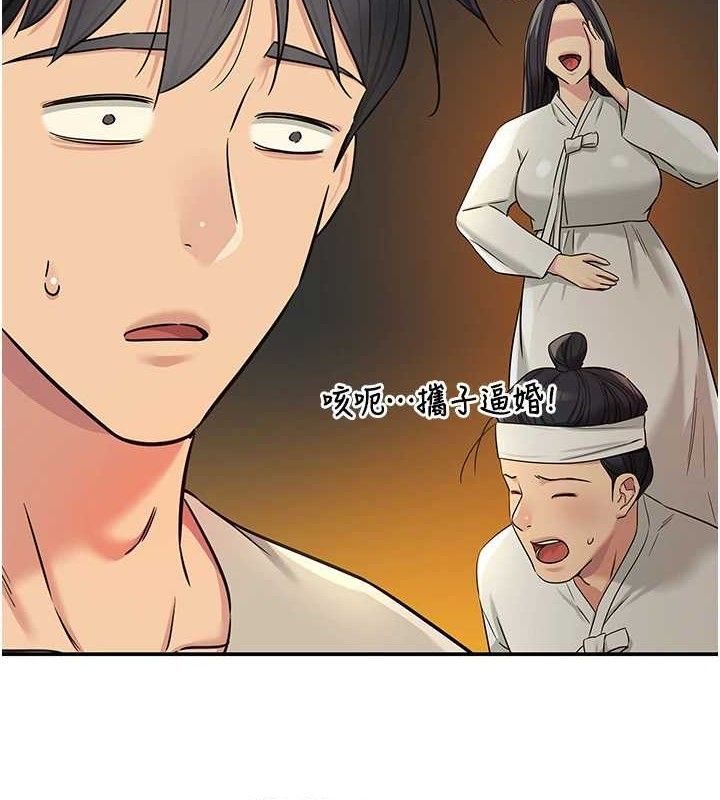 洞洞杂货店第132話-今天可以不戴套喔&hearts;