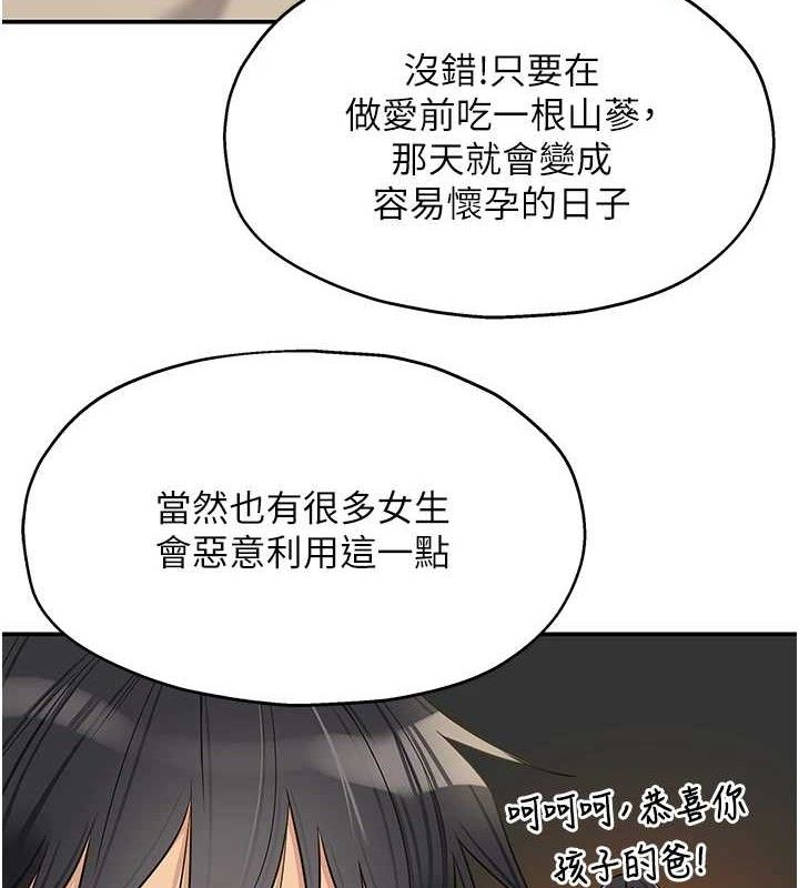 洞洞杂货店第132話-今天可以不戴套喔&hearts;