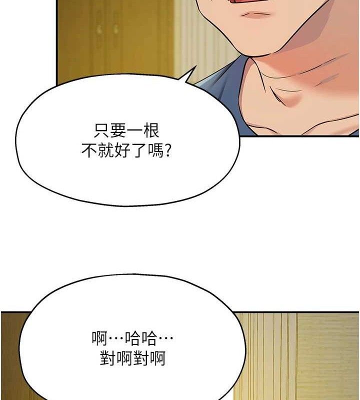 洞洞杂货店第132話-今天可以不戴套喔&hearts;