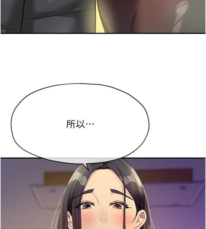 洞洞杂货店第132話-今天可以不戴套喔&hearts;