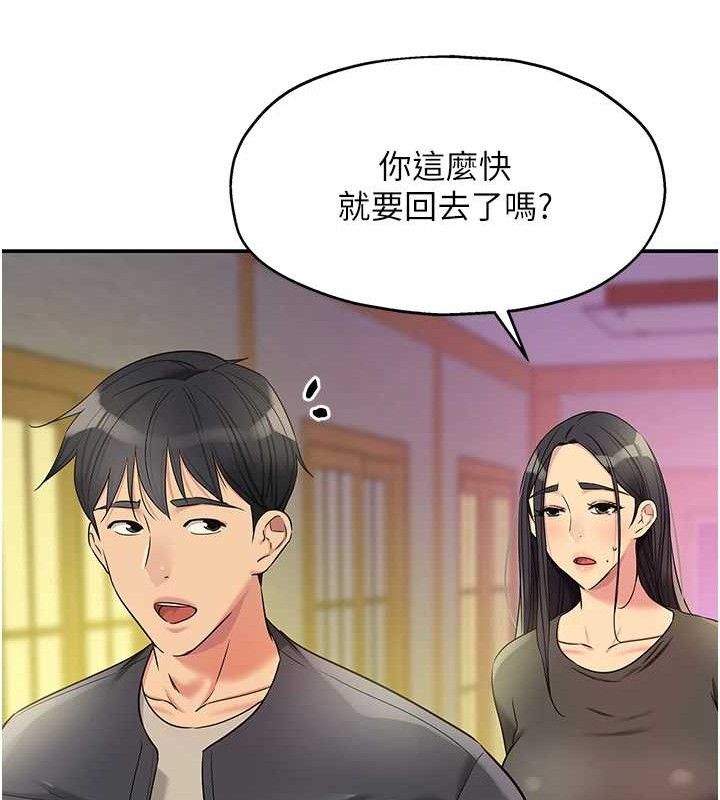 洞洞杂货店第132話-今天可以不戴套喔&hearts;