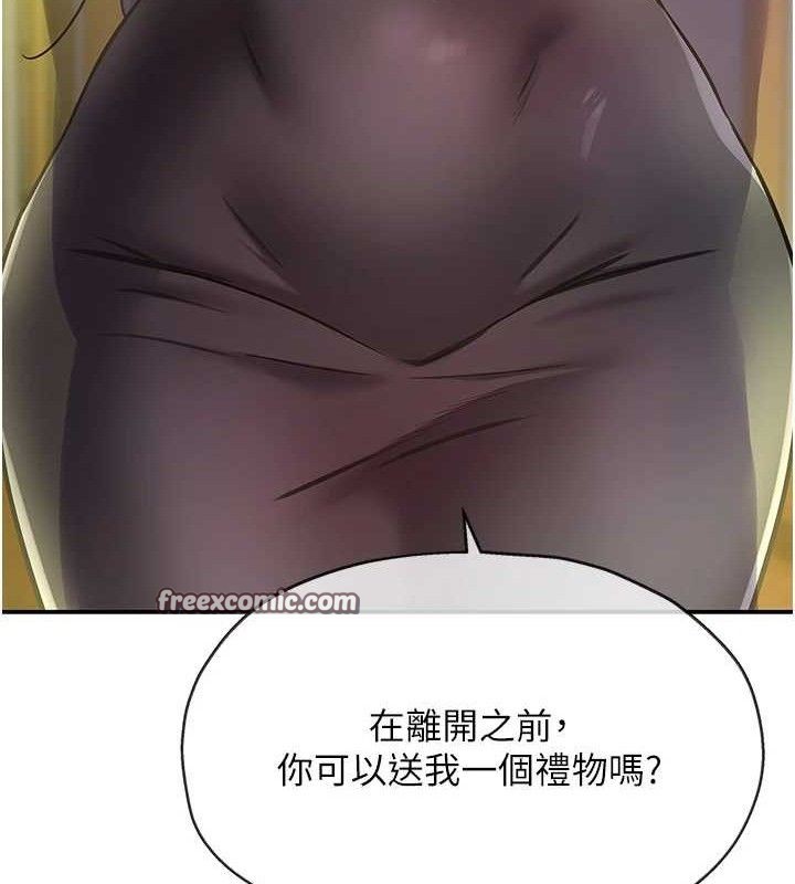 洞洞雜貨店第132話-今天可以不戴套喔&hearts;