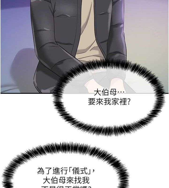 洞洞雜貨店第132話-今天可以不戴套喔&hearts;