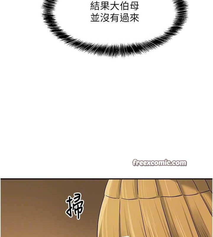 洞洞杂货店第132話-今天可以不戴套喔&hearts;