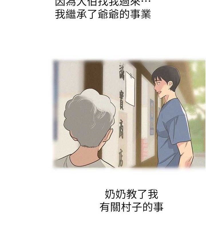 洞洞雜貨店第132話-今天可以不戴套喔&hearts;