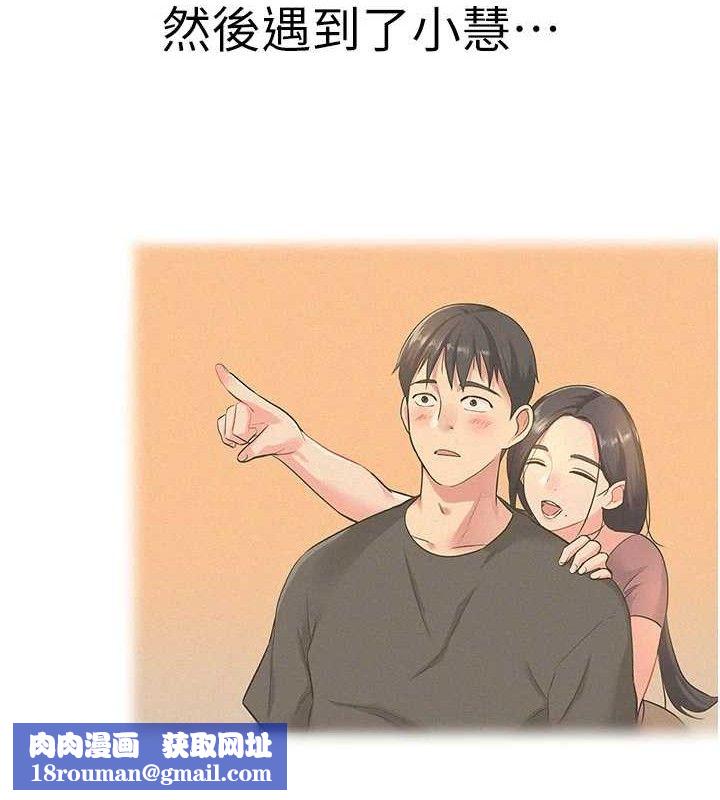 洞洞杂货店第132話-今天可以不戴套喔&hearts;