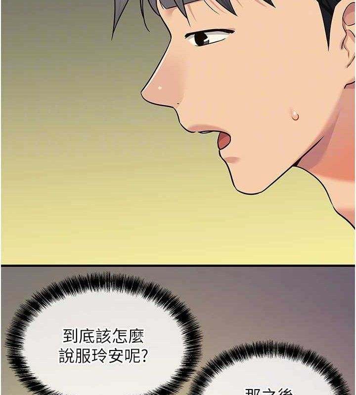 洞洞杂货店第132話-今天可以不戴套喔&hearts;