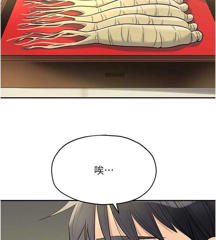 洞洞杂货店第132話-今天可以不戴套喔&hearts;