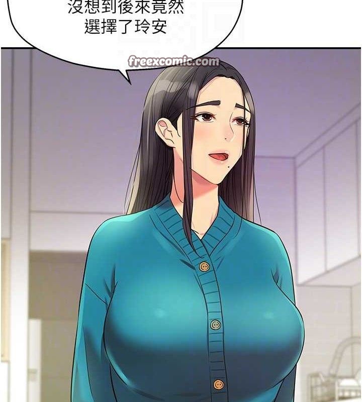 洞洞杂货店第132話-今天可以不戴套喔&hearts;