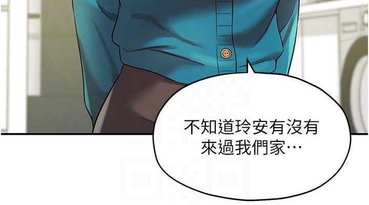 洞洞杂货店第132話-今天可以不戴套喔&hearts;