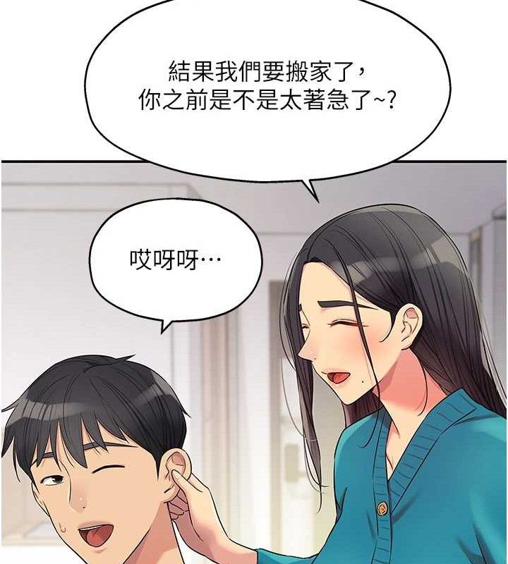 洞洞杂货店第132話-今天可以不戴套喔&hearts;