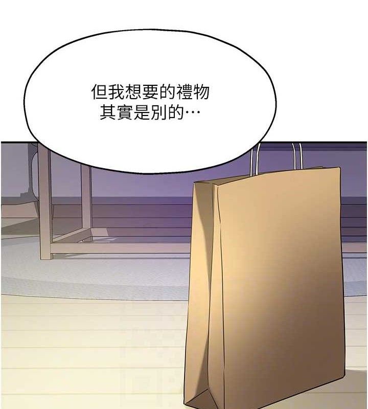 洞洞杂货店第132話-今天可以不戴套喔&hearts;