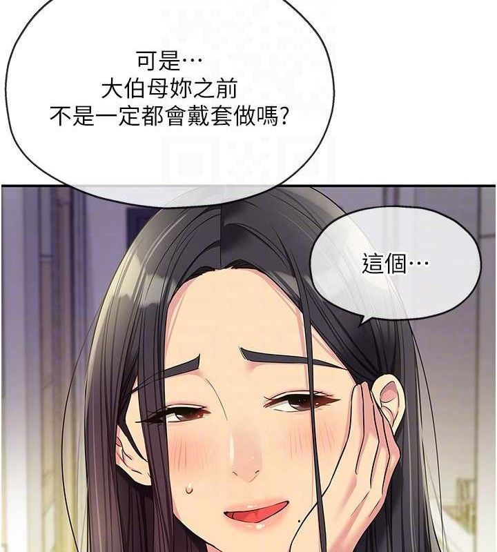 洞洞杂货店第132話-今天可以不戴套喔&hearts;