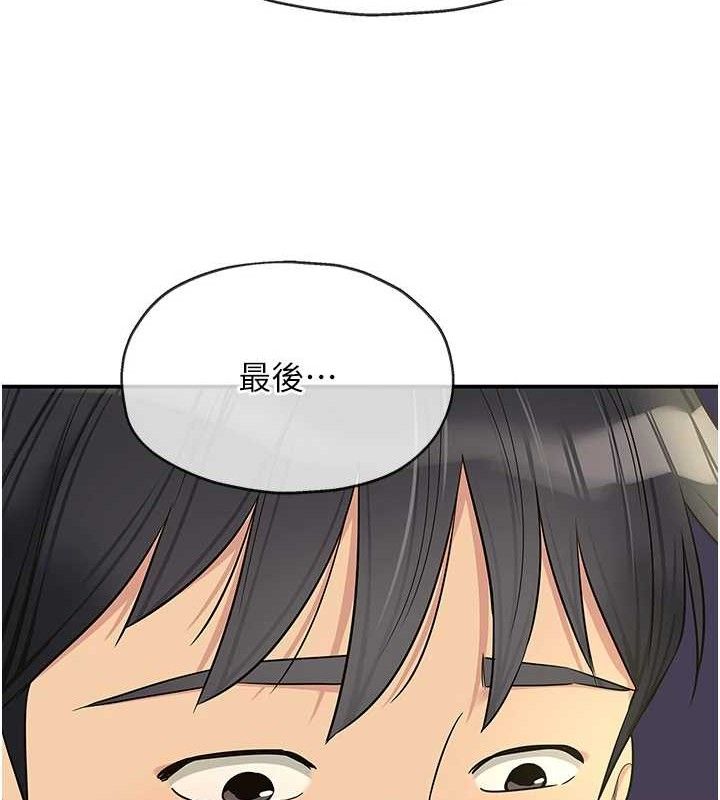 洞洞杂货店第132話-今天可以不戴套喔&hearts;