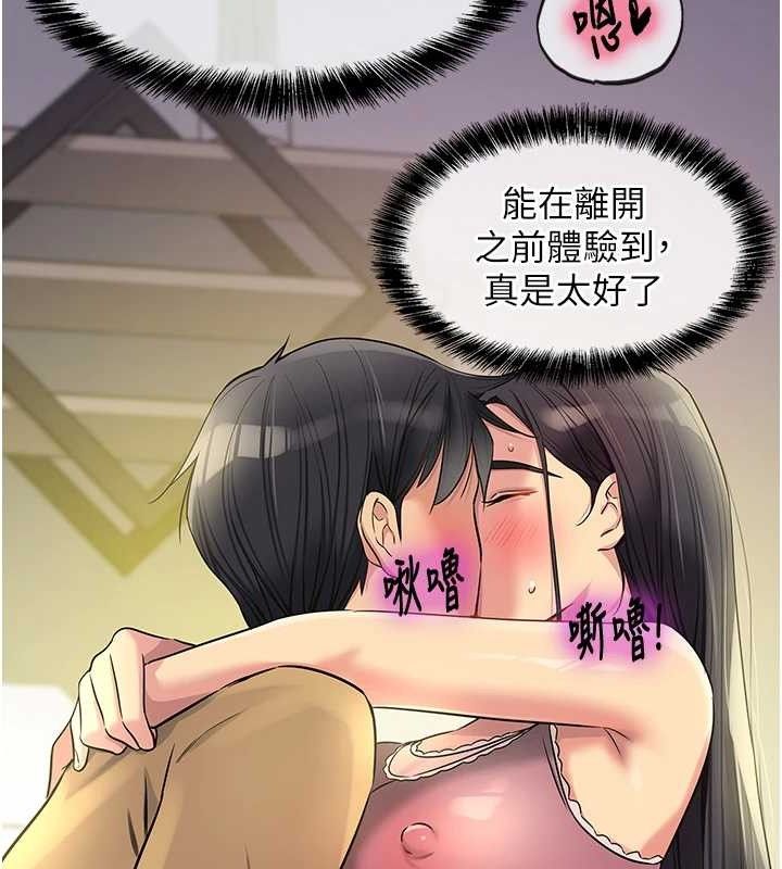 洞洞杂货店第132話-今天可以不戴套喔&hearts;