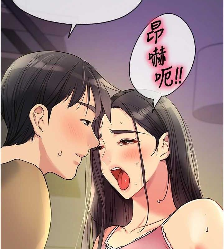 洞洞杂货店第132話-今天可以不戴套喔&hearts;