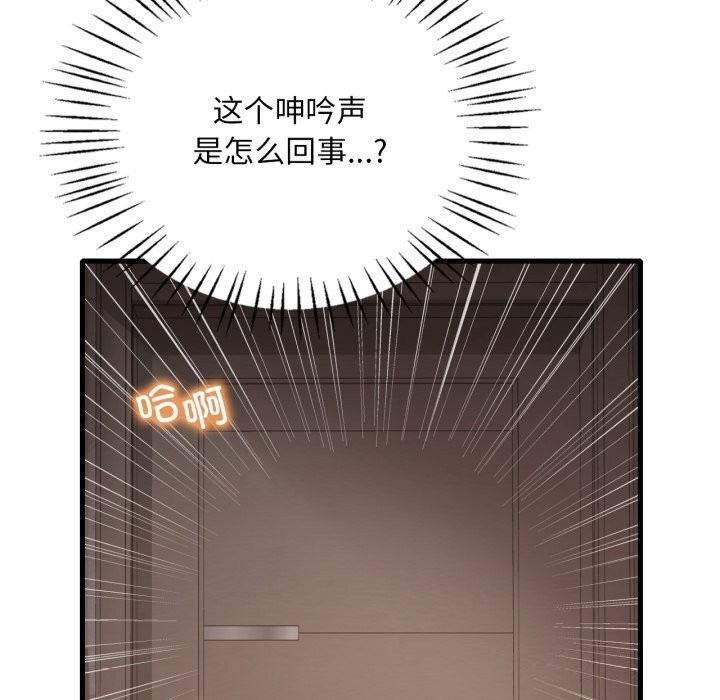 渴望占有她第68話