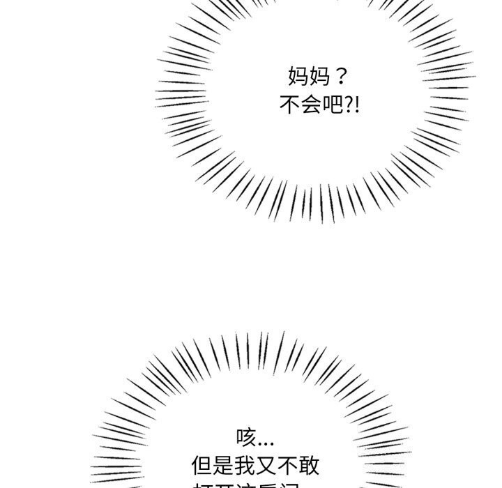 渴望占有她第68話