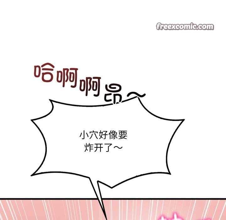 渴望占有她第68話