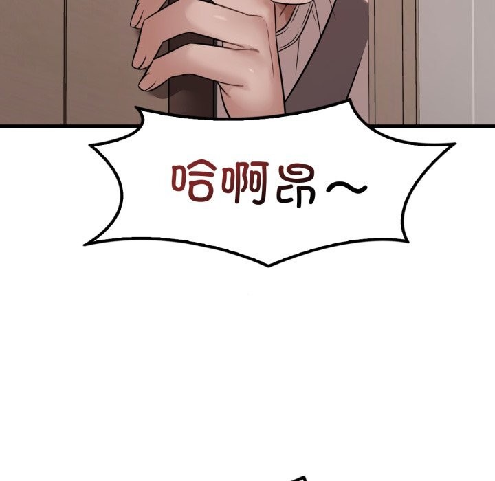 渴望占有她第68話