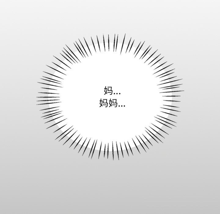 渴望占有她第68話