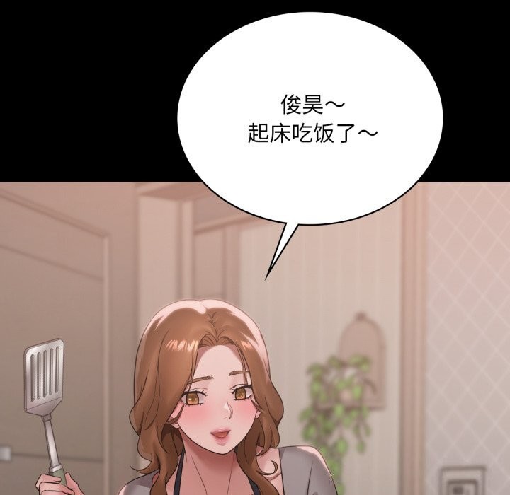 渴望占有她第68話